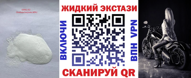 Бутират BDO  Сальск 