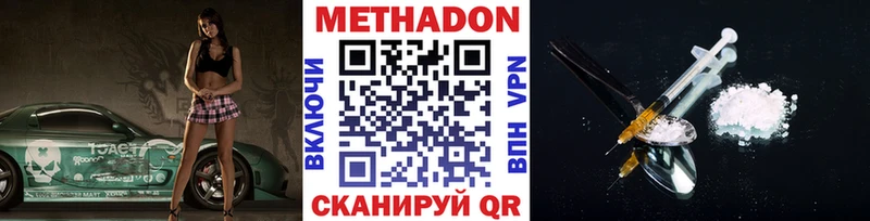 Метадон мёд  Сальск 